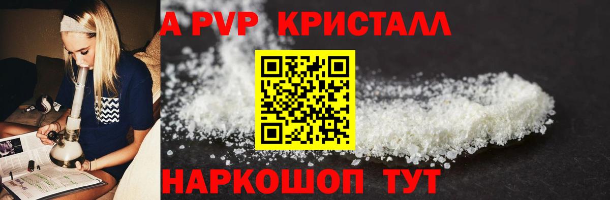 A-PVP СК Нальчик