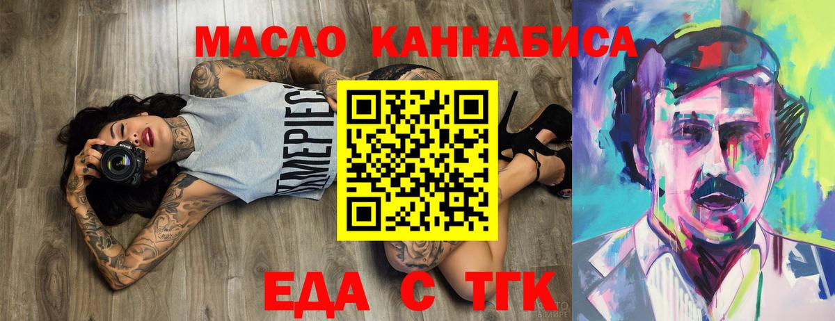 Canna-Cookies конопля  Вход с VPN  Нальчик 