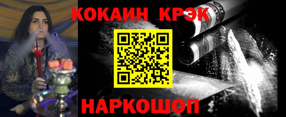 Кокаин 97% Нальчик