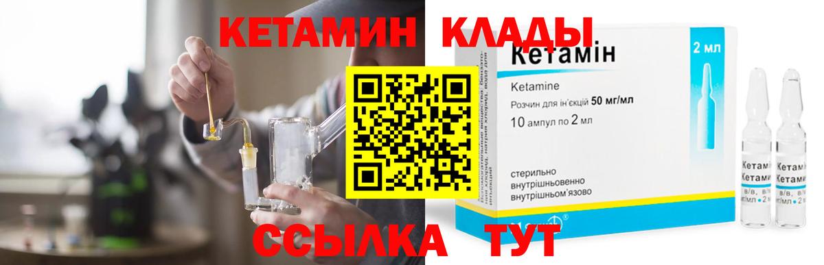 Кетамин ketamine  КЕТАМИН ketamine  Нальчик  Вход с VPN 