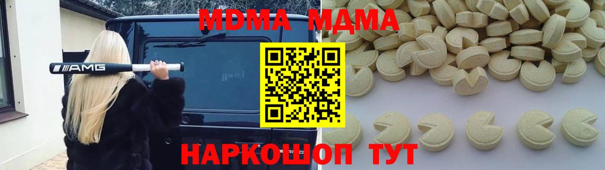 MDMA Molly  МДМА crystal  МДМА  Нальчик  Вход с VPN 