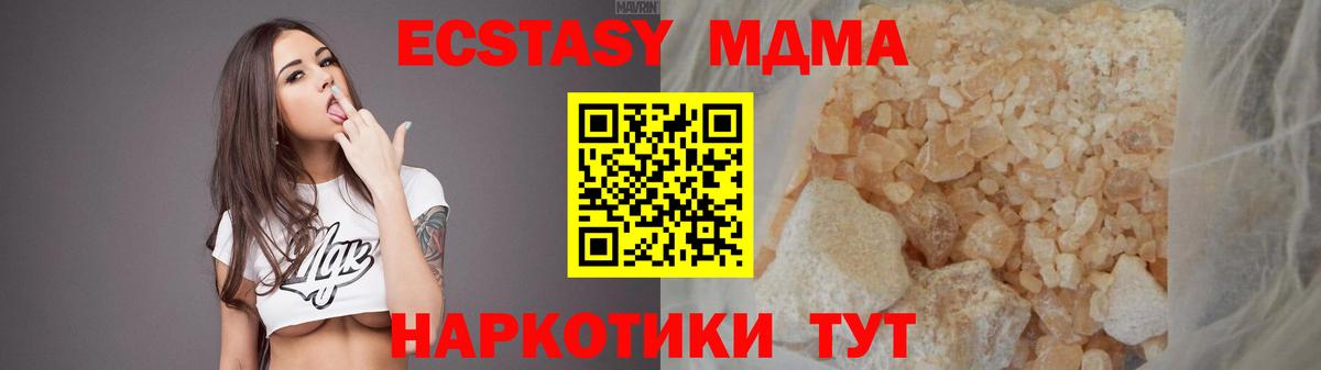МДМА crystal Нальчик