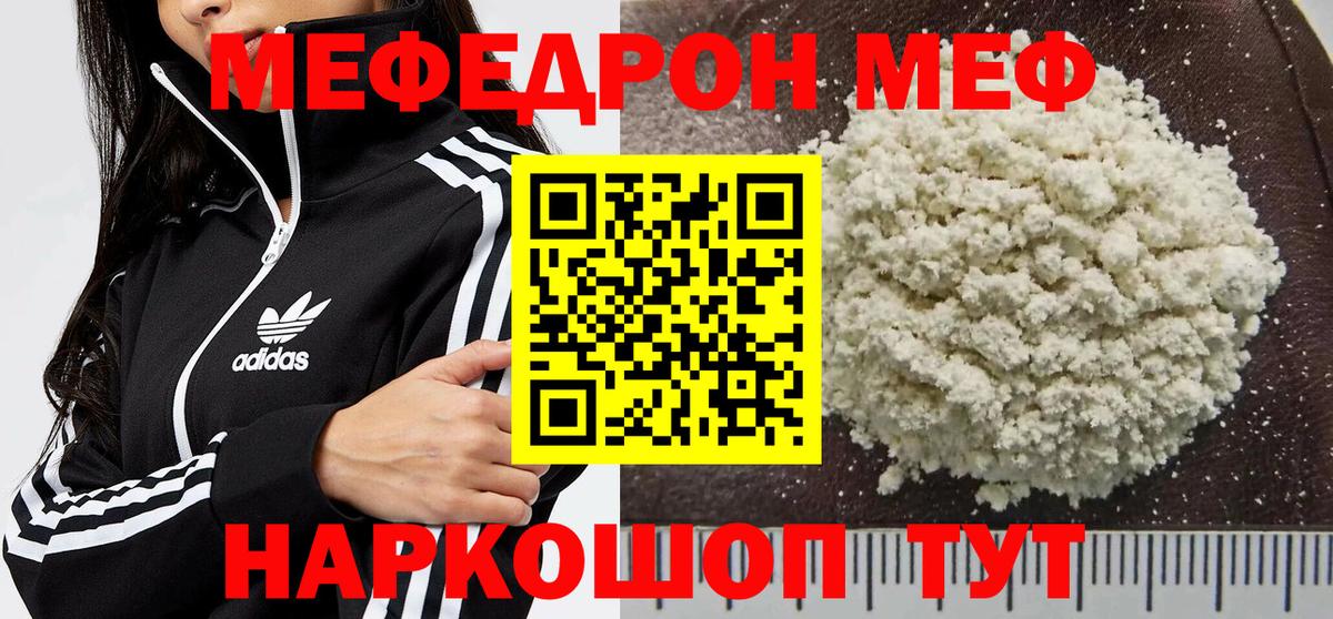 Мефедрон кристаллы  Мефедрон  Нальчик  Мефедрон 4 MMC  Вход с VPN 