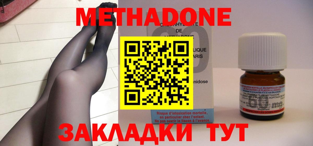 Метадон VHQ  Вход с VPN    маркетплейс  Нальчик 