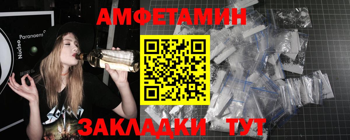 Метамфетамин кристалл Нальчик