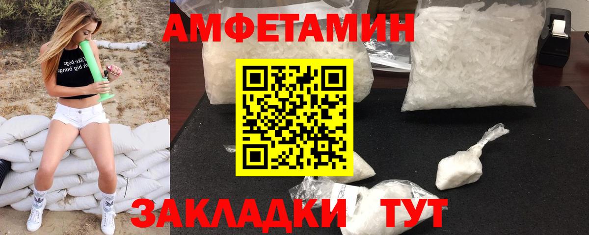 Нальчик  Метамфетамин винт  Вход с VPN 