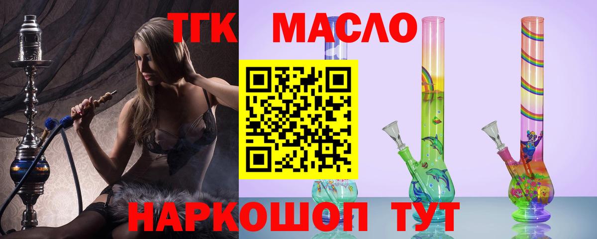 ТГК вейп с тгк Нальчик