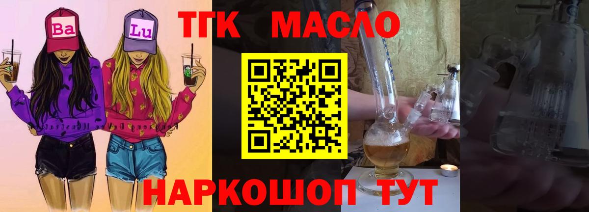Дистиллят ТГК THC oil  Вход с VPN  гидра ссылка  Дистиллят ТГК жижа  Нальчик 