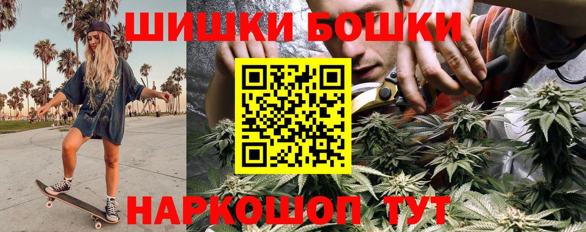 Нальчик  Бошки Шишки гибрид  Канабис SATIVA & INDICA  Вход с VPN 